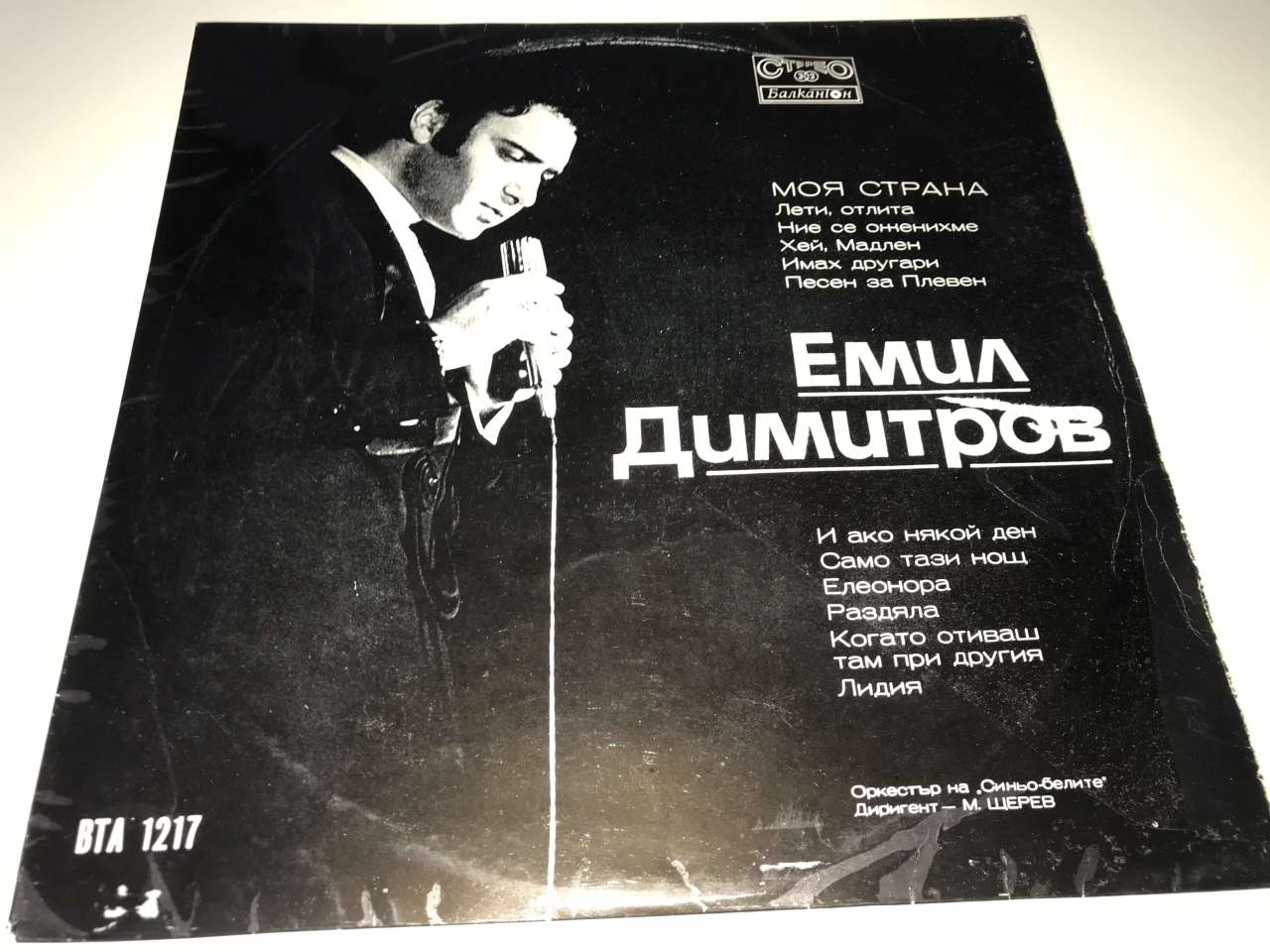 Emil Dimitrov - My Page