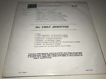 Emil Dimitrov - My Page