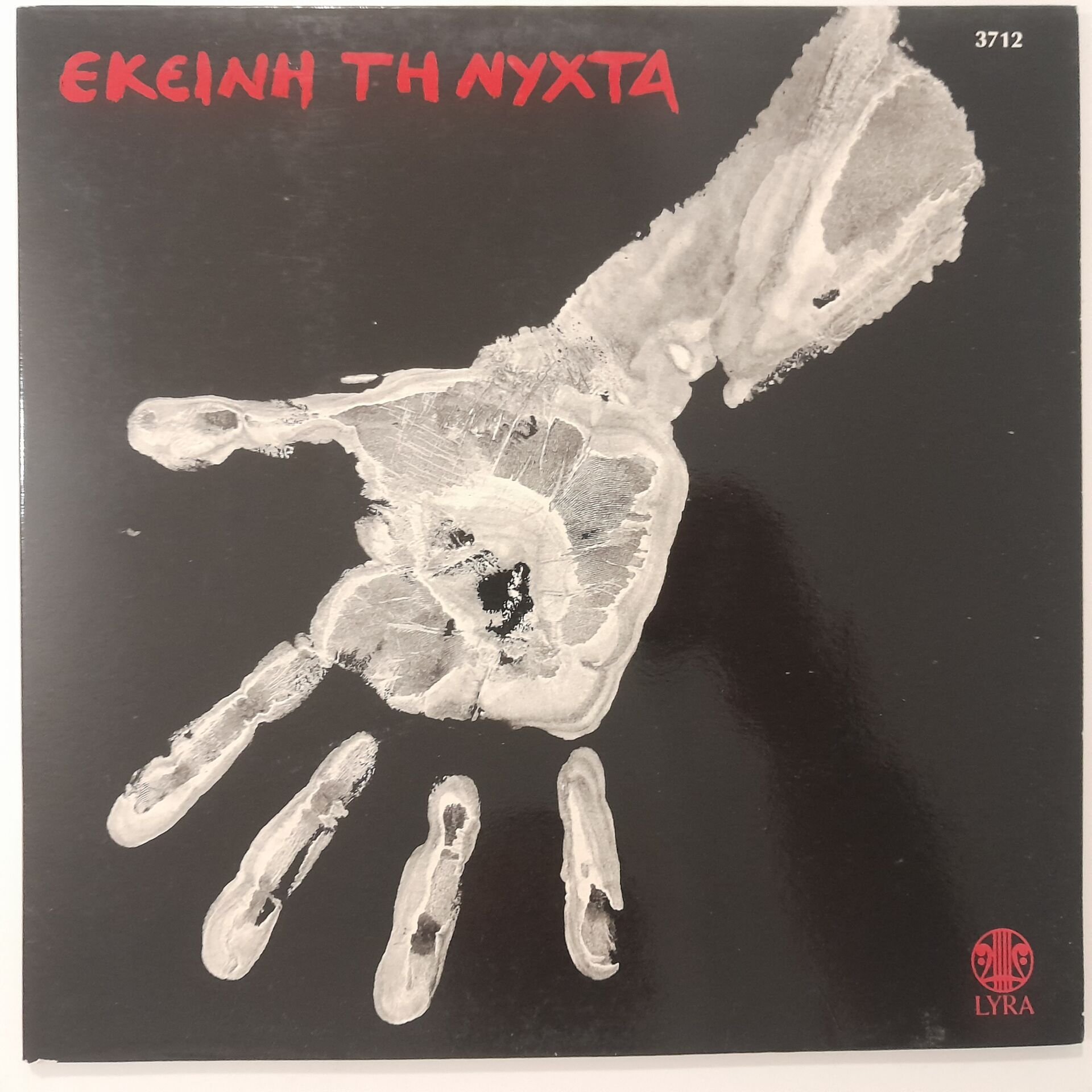 Mimis Plessas, Giorgos Kalamariotis – That Night