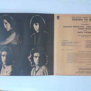 Mimis Plessas, Giorgos Kalamariotis – That Night