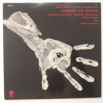 Mimis Plessas, Giorgos Kalamariotis – That Night