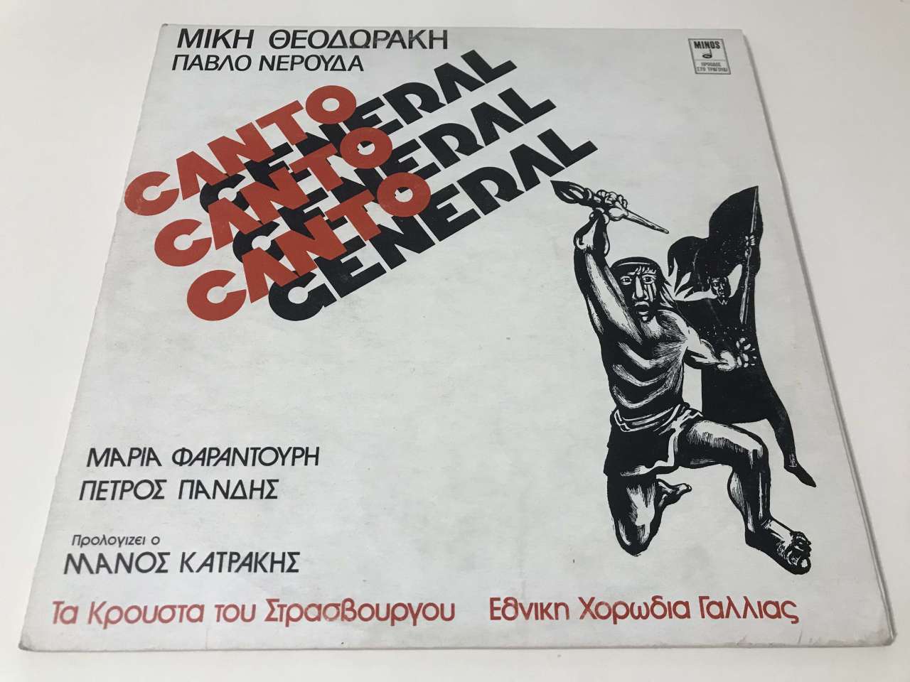 Mikis Theodorakis / Pavlo Nerouda, Maria Farantouri, Petros Pandis Foreword by Manos Katrakis – Canto General 2 LP