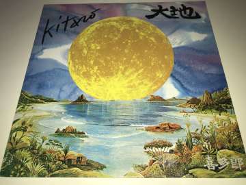 Kitaro ‎– From The Full Moon Story