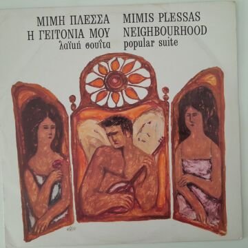 Mimis Plessas Neighbourhood - Populer Suite
