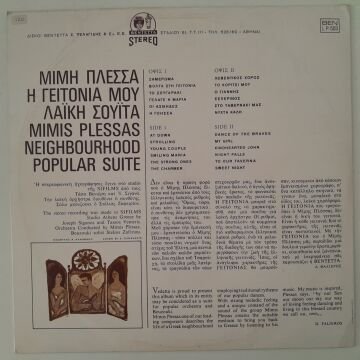 Mimis Plessas Neighbourhood - Populer Suite