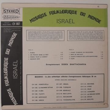 Deben Bhattacharya – Israel