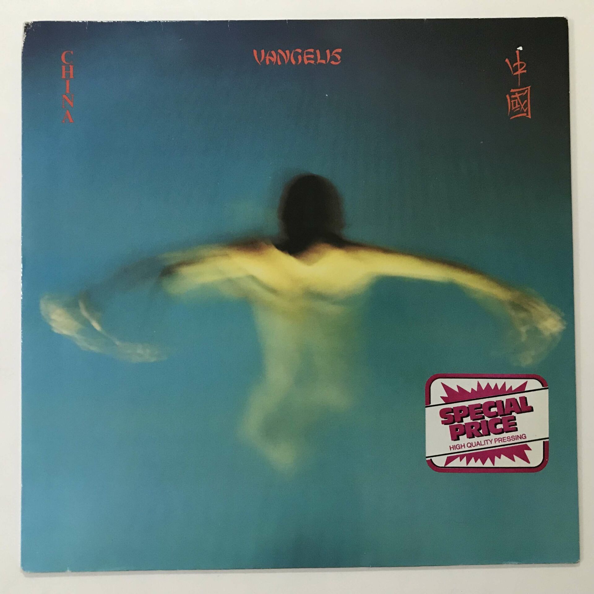 Vangelis ‎– China = 中a