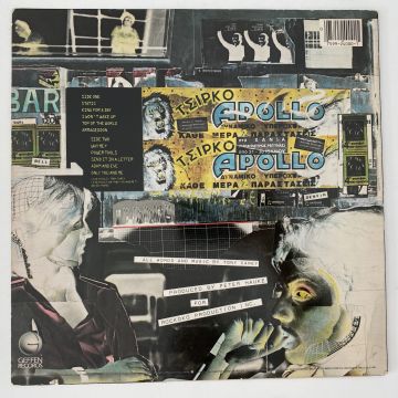 Planet P Project ‎– Planet P Project