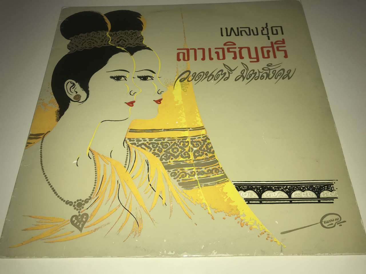 Friendly Society  - Lao Charoensri (Tayland Müziği)