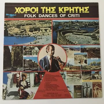 Leonidas Klados, Nikos Kadianos – Girit Dansları