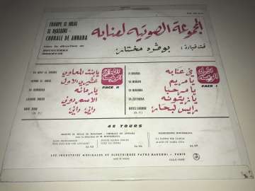 Troupe El Hilal El Djazairi - Chorale De Annaba
