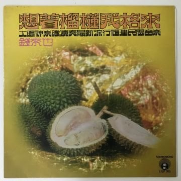 Sun God Band ~ ''Thinking of Durian I Ge Lai'' / ''Qian Lai Ye''