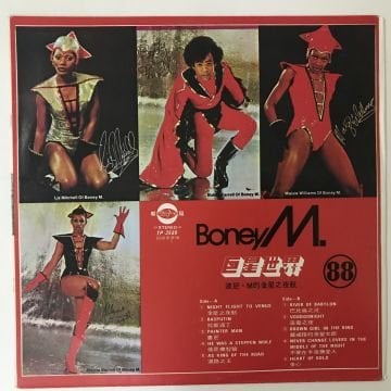 Boney M. – Nightflight To Venus