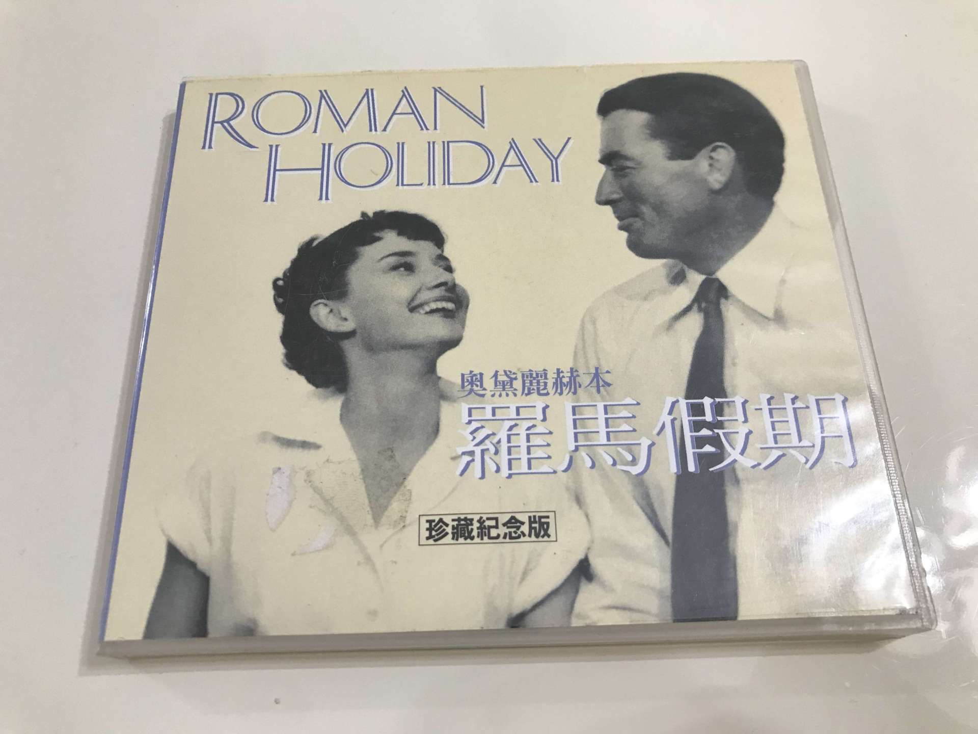 Roman Holiday 2 CD