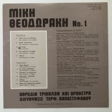 Mikis Theodorakis, Choir of Trikala and Orchestra Directed by Terps. Papastephanou - 1