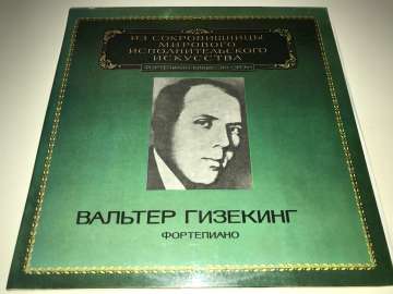 Walter Gieseking - Piano 2 LP