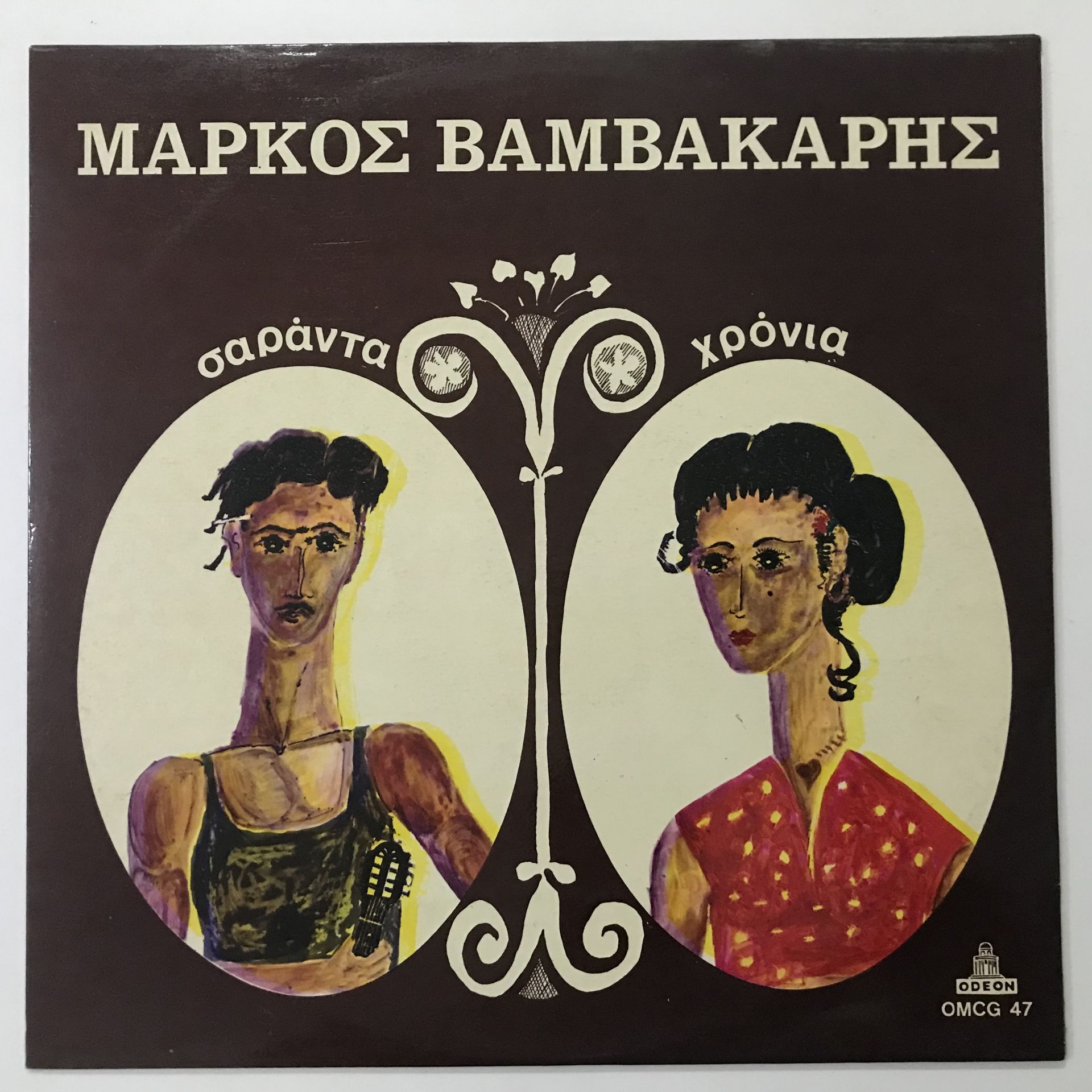Markos Vamvakaris – Forty Years