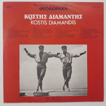 Theodorakis, Kostis Diamandis – Fun In Greece With The Music Of...