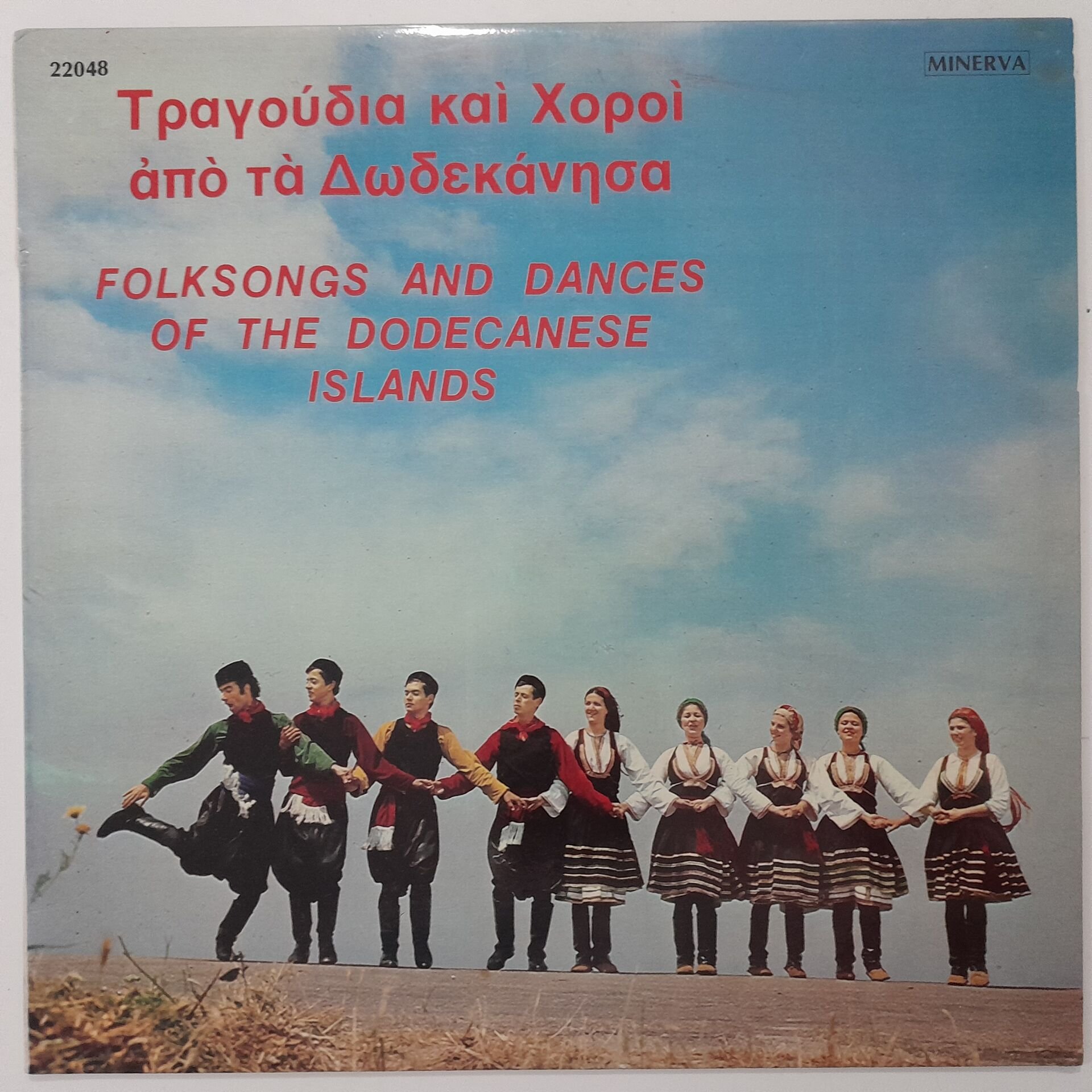 Nikoletta Roditou-Psillia – Songs and Dances from the Dodecanese
