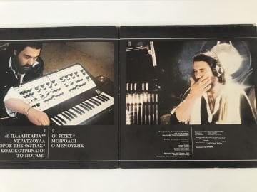 Irene Papas / Vangelis Papathanasiou – Odes
