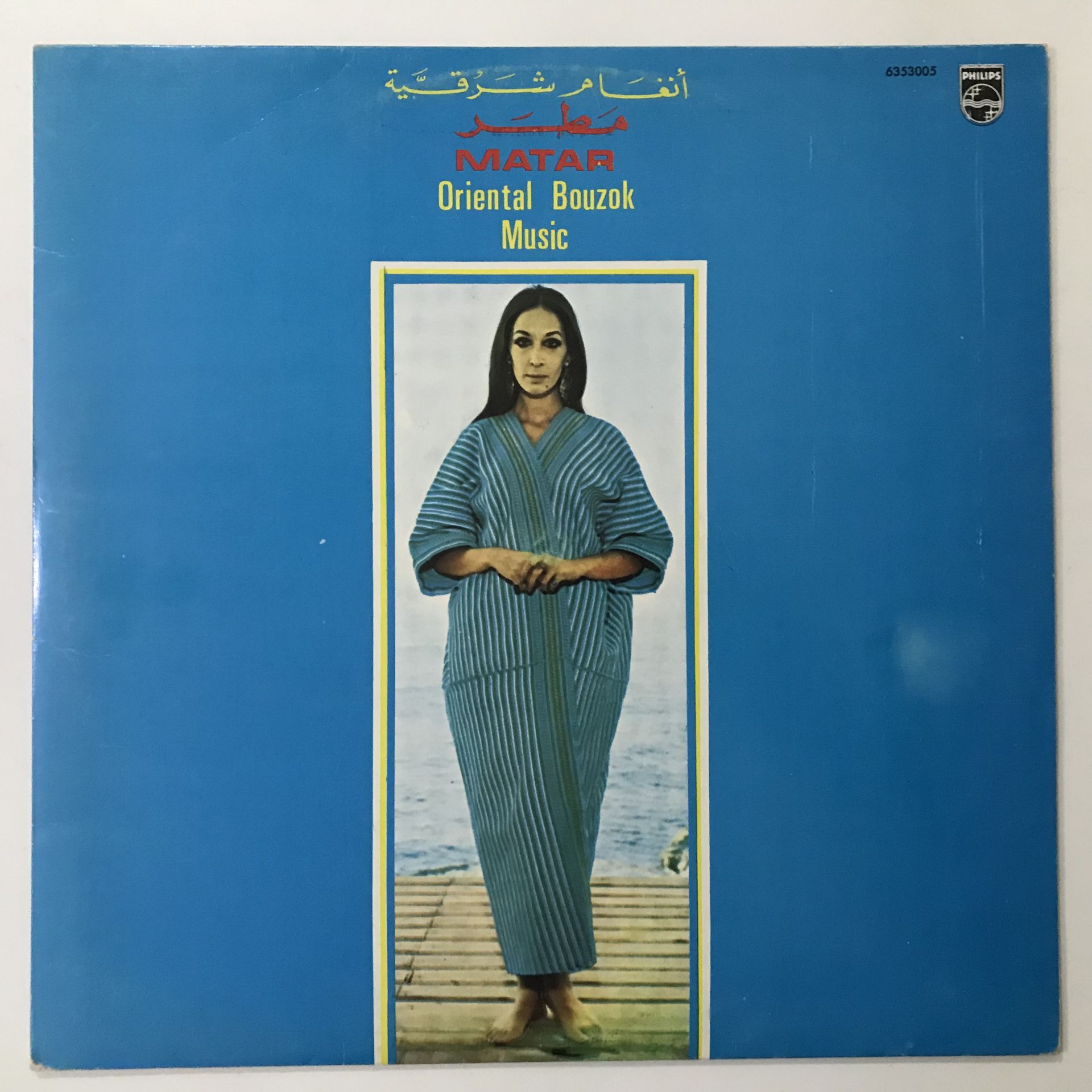 Matar - Oriental Bouzok Music