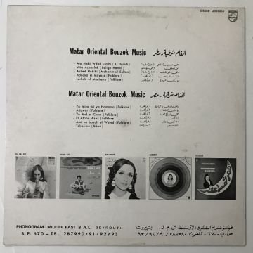 Matar - Oriental Bouzok Music