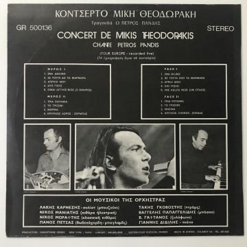 Mikis Theodorakis Chante Petros Pandis – Concert De Mikis Theodorakis