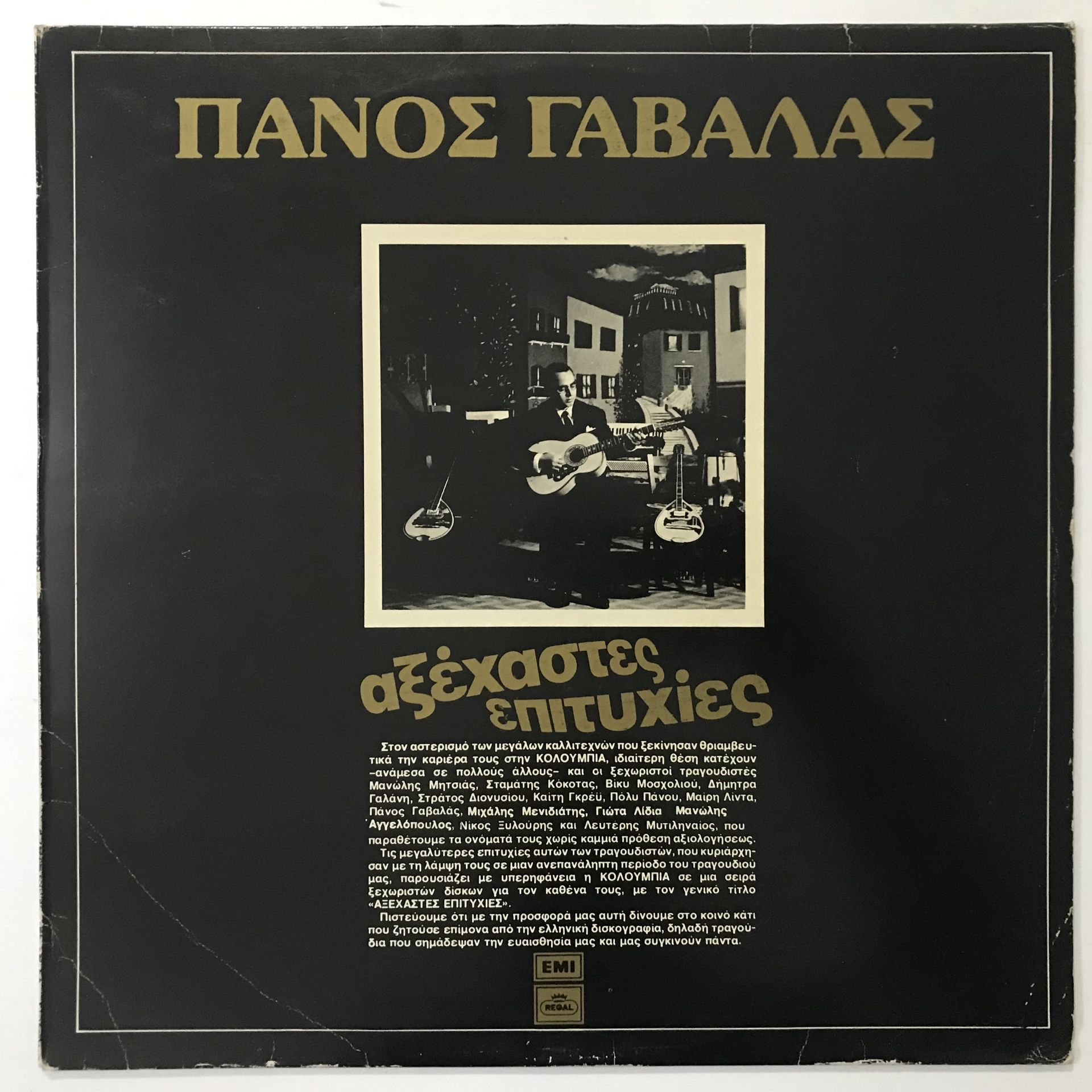 Panos Gavalas – Unforgettable Successes