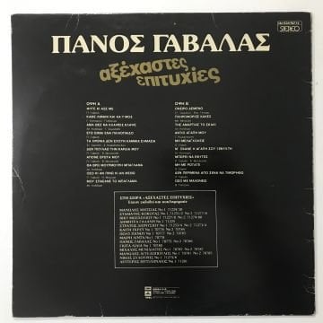 Panos Gavalas – Unforgettable Successes
