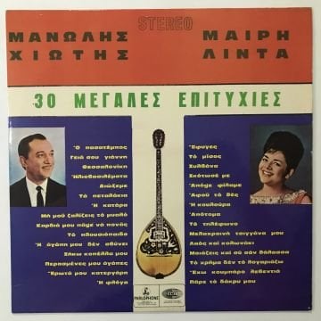 Manolis Chiotis - Mary Linda – 30 Great Successes