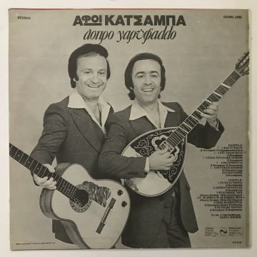 Katsambas Brothers – White Carnation