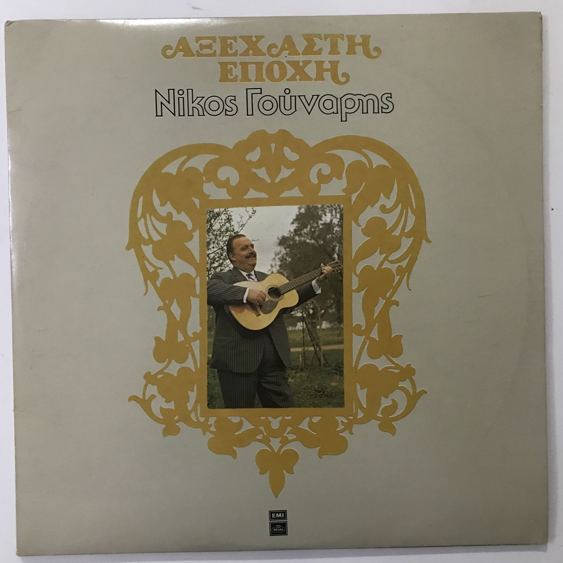 Nikos Gounaris – Unforgettable Era 2 LP