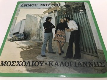 Municipality of Moutsis - Moscholiou - Kalogiannis - A.