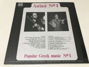 Popular Greek Music No. 1