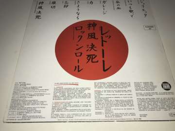 Rettore ‎– Kamikaze Rock'n'Roll Suicide