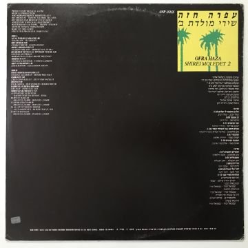 Ofra Haza – Shirei Moledet 2 ( Posterli )