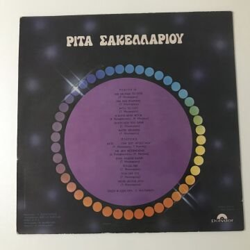 Rita Sakellariou - Rita Sakellariou