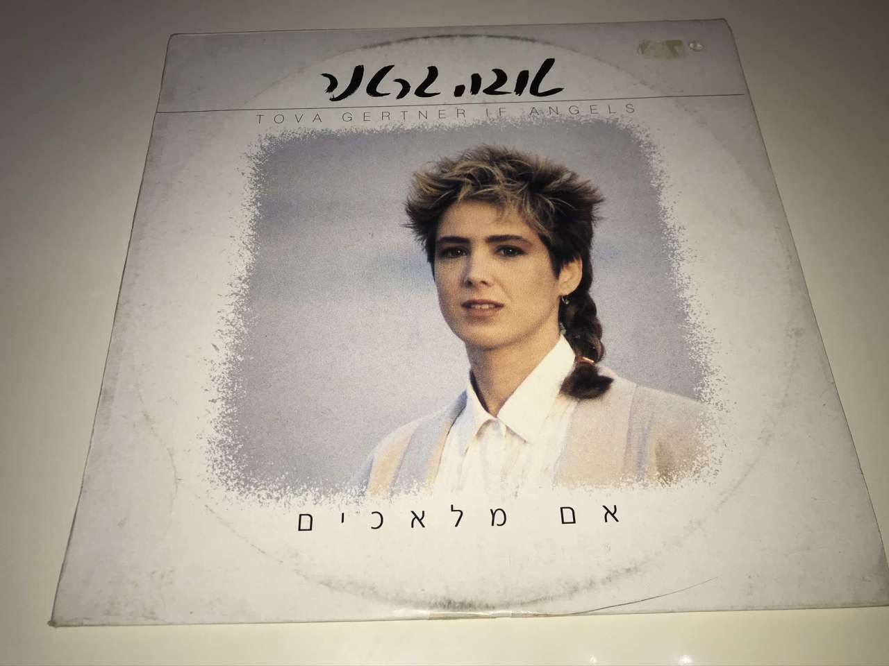 Tova Gertner ‎–  If Angels