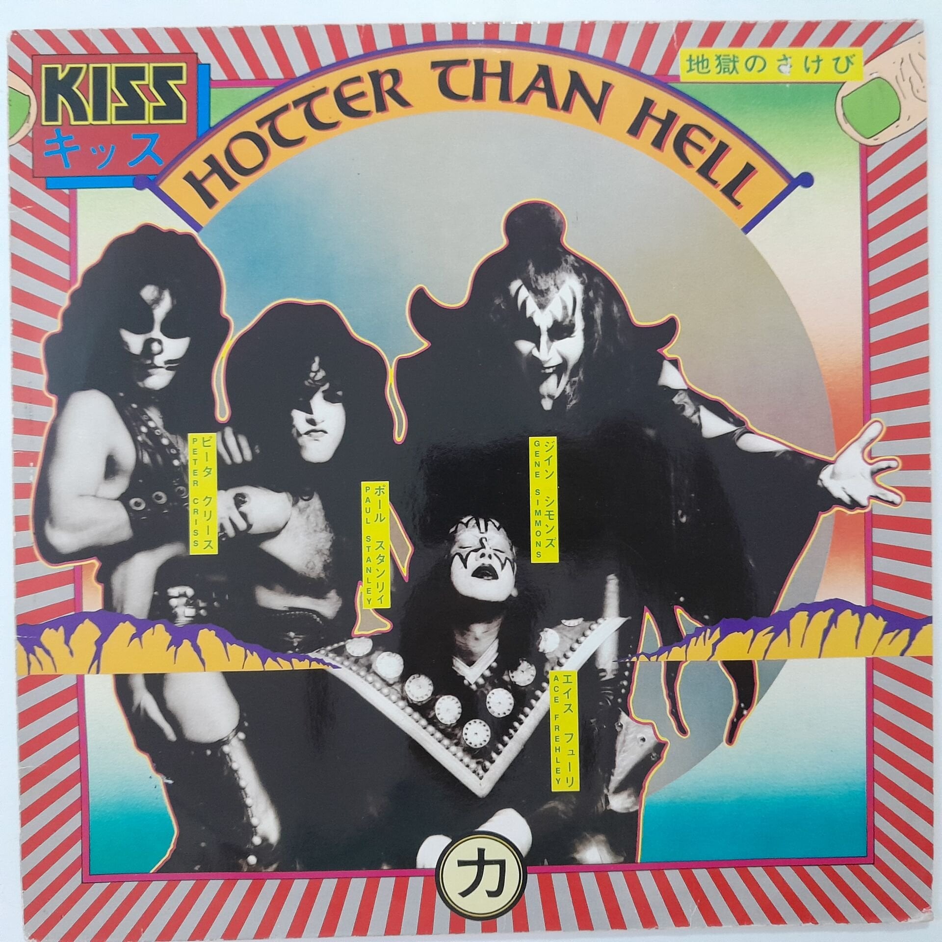 Kiss ‎– Hotter Than Hell