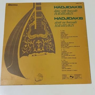 Hadjidakis – Dance With Bouzouki Hadjidakis