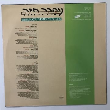 Ofra Haza – Yemenite Songs
