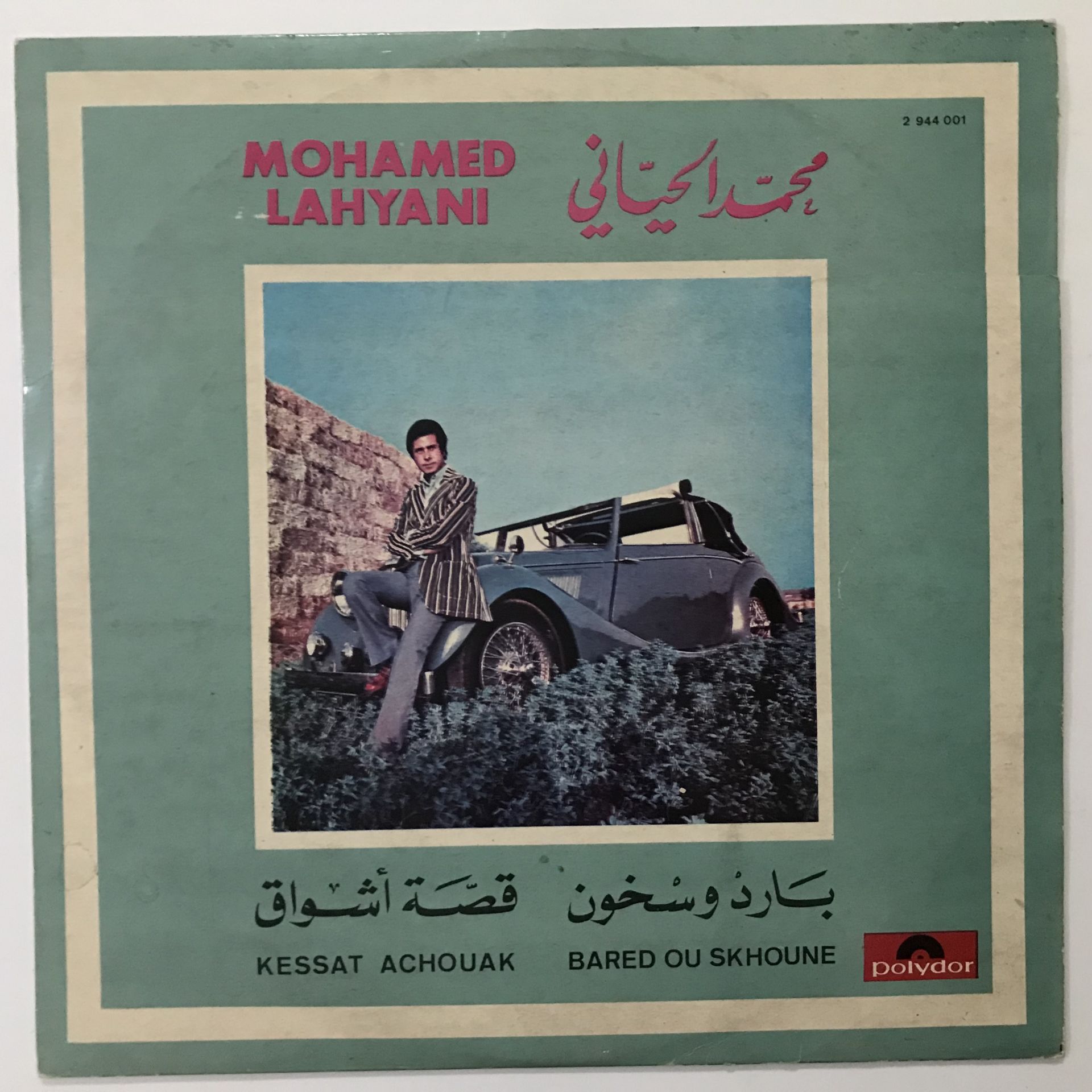 Mohamed Lahyani - Kessat Achouak / Bared Ou Skhoune