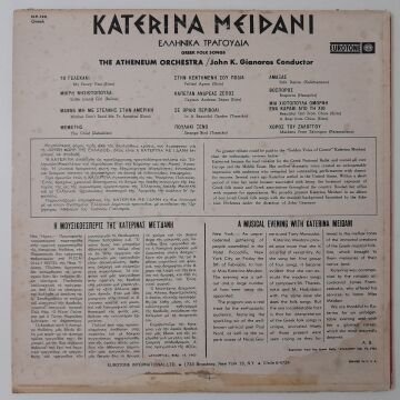 Katerina Meidani – Ellinika Tragoudia