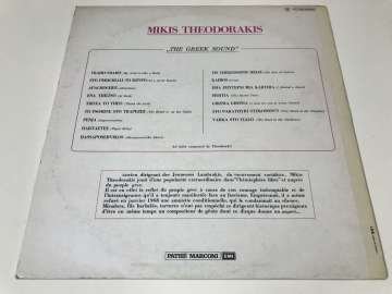 Mikis Theodorakis – La Grèce de Mikis Theodorakis - ''The Greek Sound''