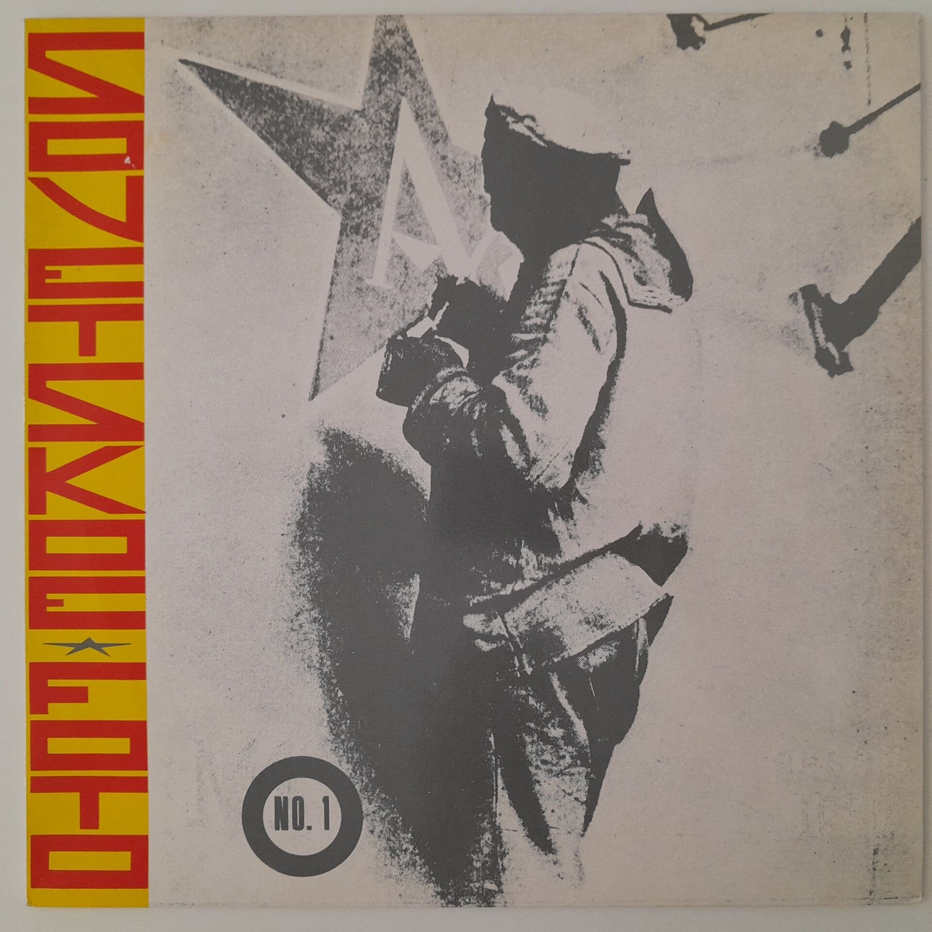 Sovetskoe Foto – No. 1