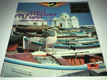 George Zambetas, Mikis Theodorakis – La Grêce Des Temps Heureux 2 LP