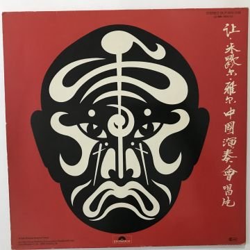 Jean-Michel Jarre ‎– The Concerts In China 2 LP