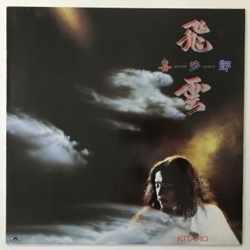 Kitaro – Silver Cloud