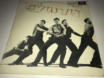 The Roosters - The Roosters