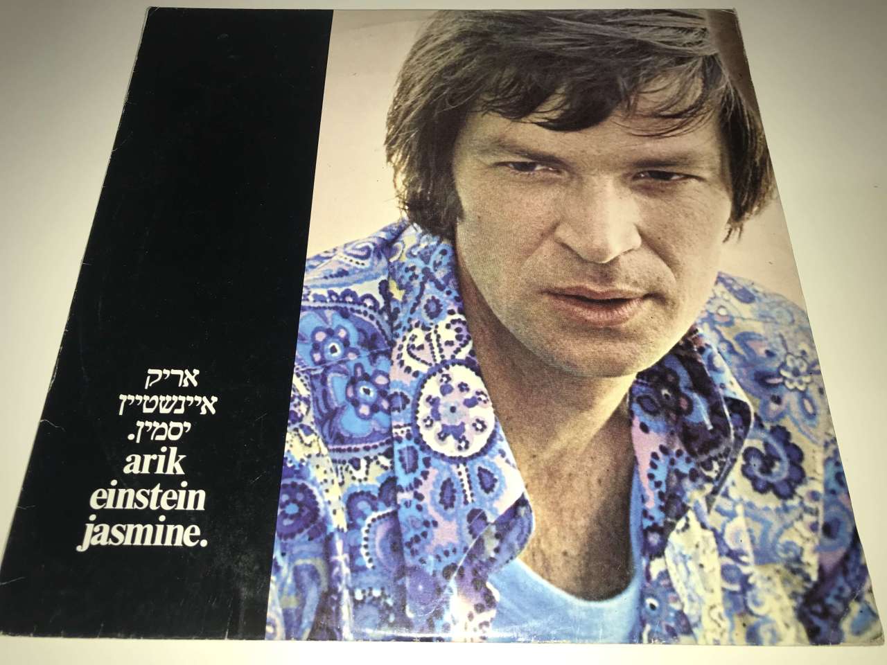 Arik Einstein ‎– Jasmine